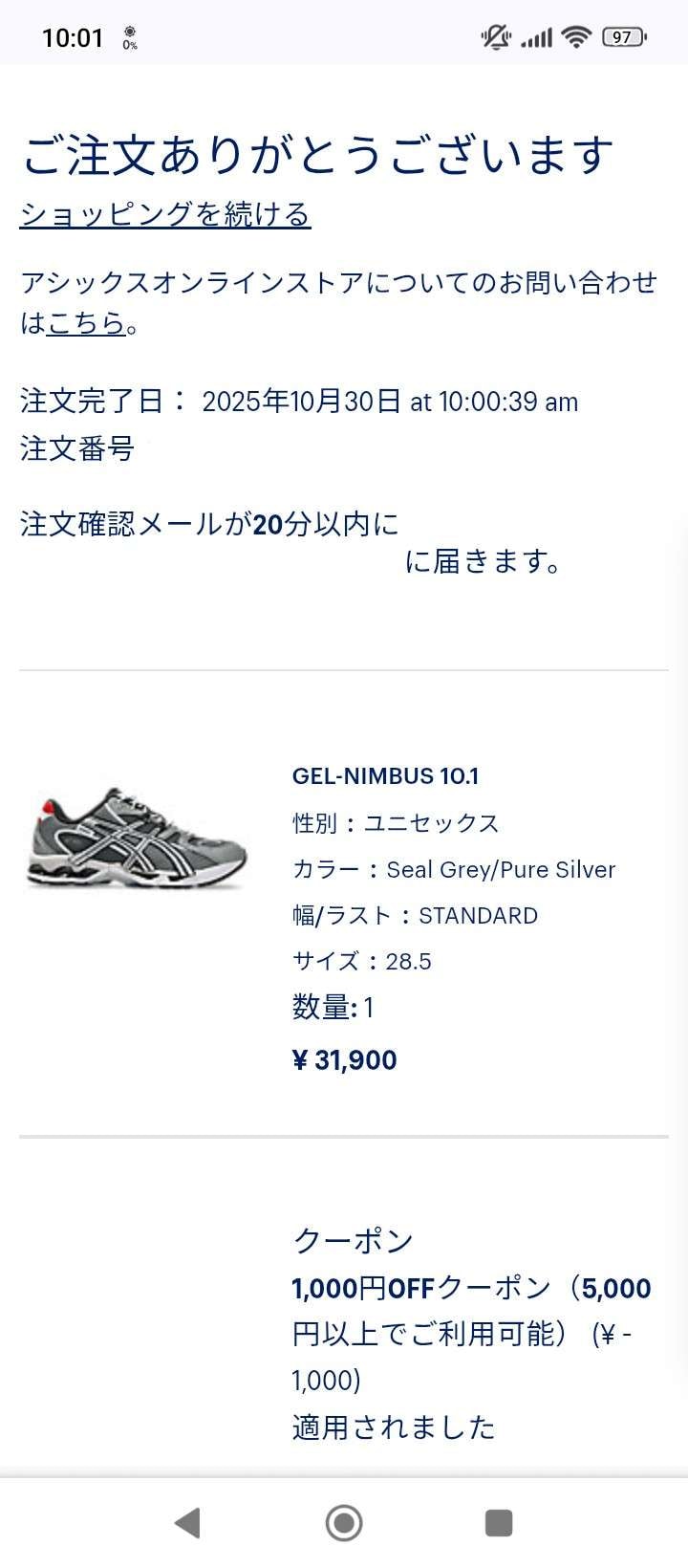 ASICS公式でマイサイ買えました😄
全然話題になってなかったから余裕かと思っ