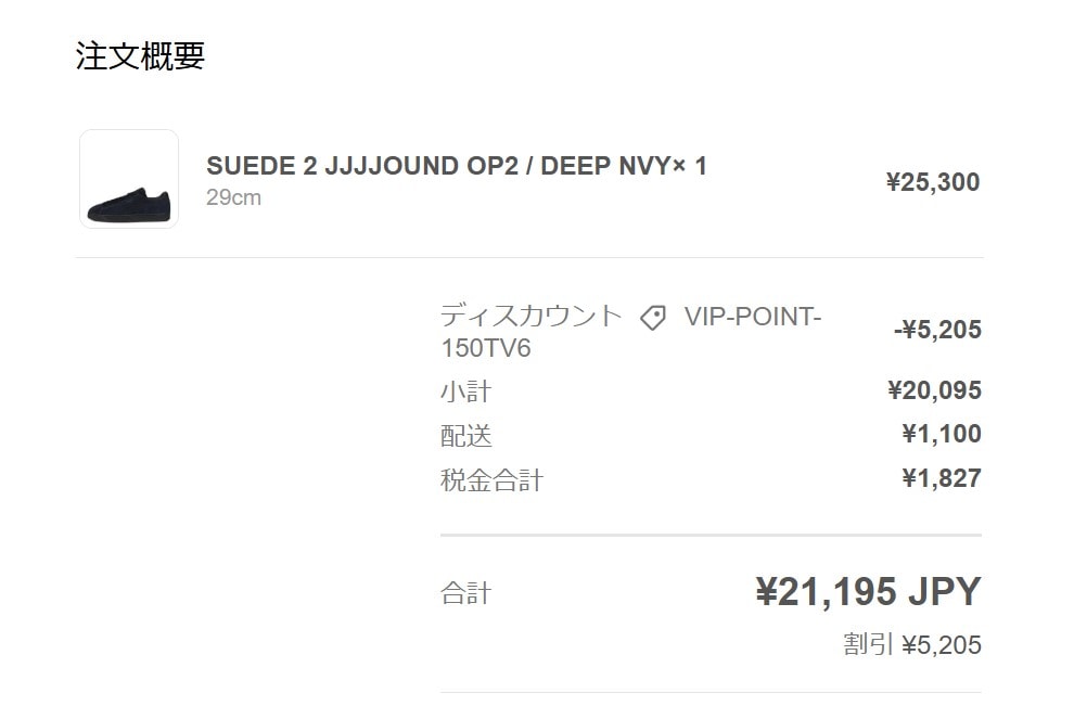 ポイントの有効期限が明日までだったので、何かないかなぁ～と見ていたらこちらがあっ