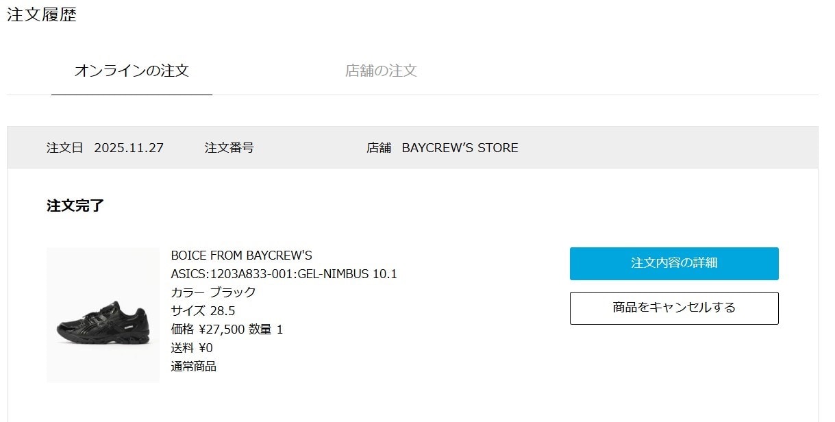 全然話題になっていなっかたので余裕で買えると思ってのんびりしてたら、ブラックはオ