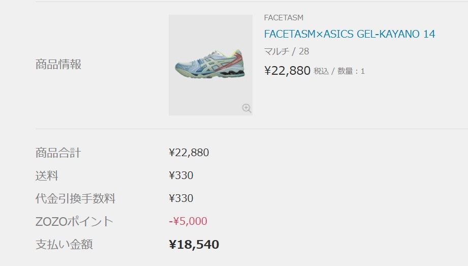 発売時から気になっていたコチラ、ここでもガッツリ定価割れしているのでボーナス後に