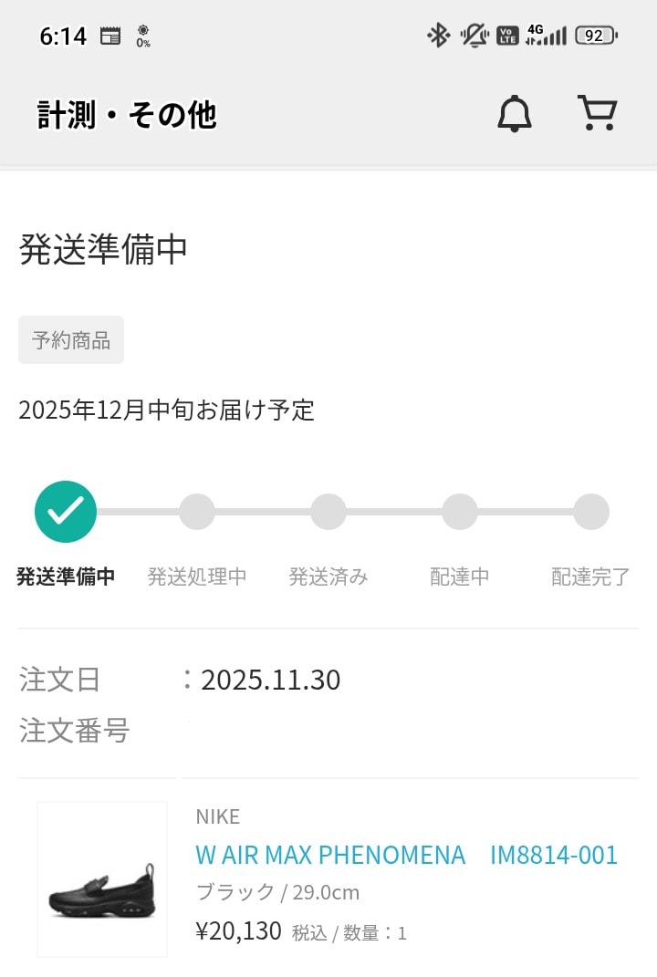 やや今更感はありましたが、定価で買えるなら一足持っておきたいと思い買ってみました