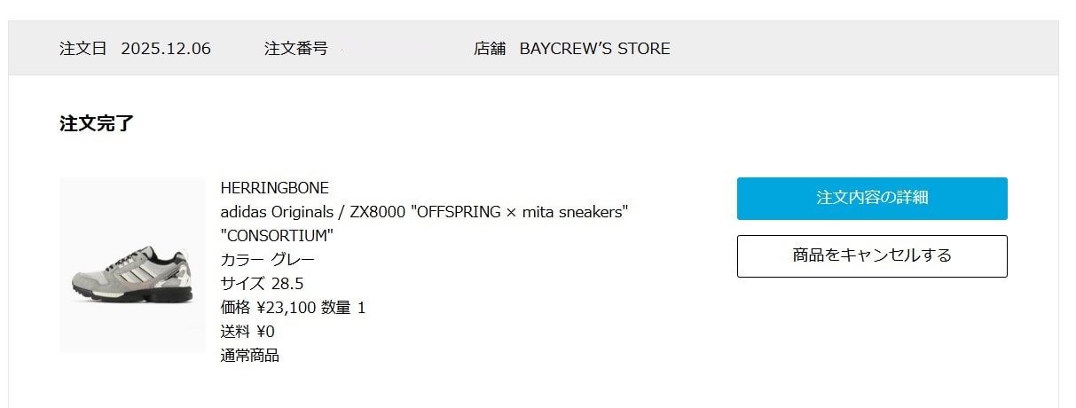 発売日には諸事情によりスルーしたけど、ずっと気になっていてやっぱり欲しくなり、一