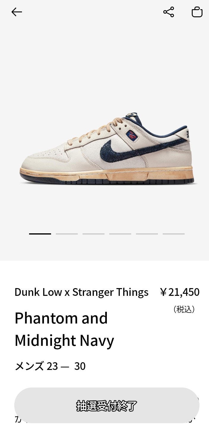 ずっと完売表示だったけど、今は抽選受付終了の表示になってるこの辺が近々リザーブに