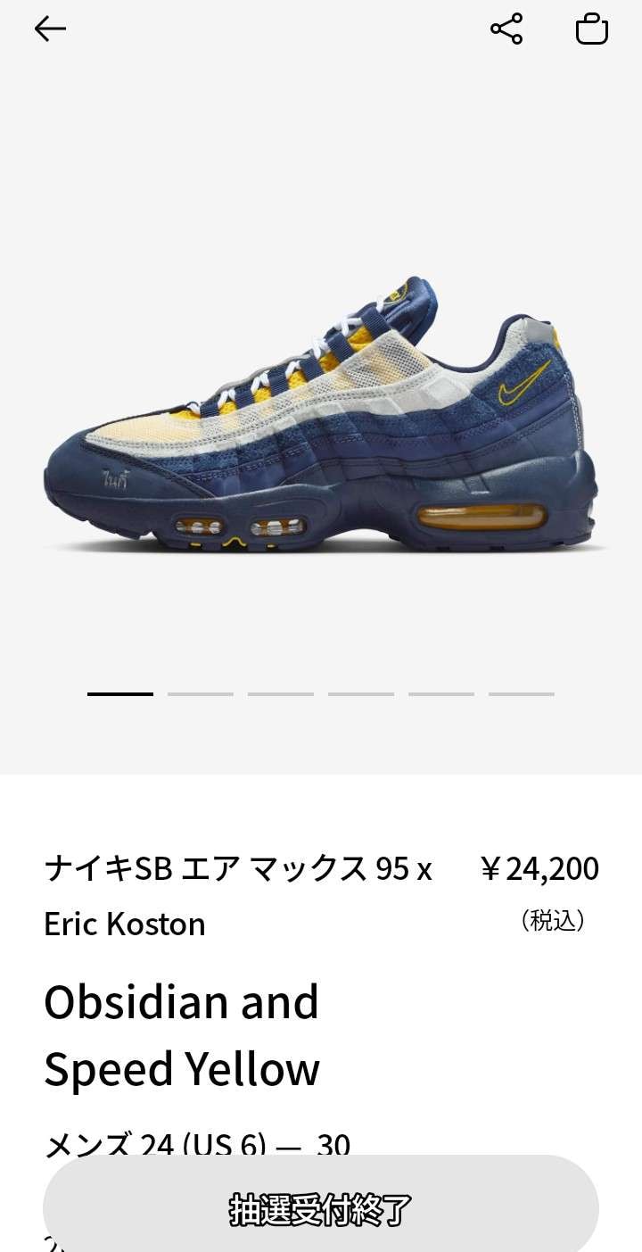 ずっと完売表示だったけど、今は抽選受付終了の表示になってるこ