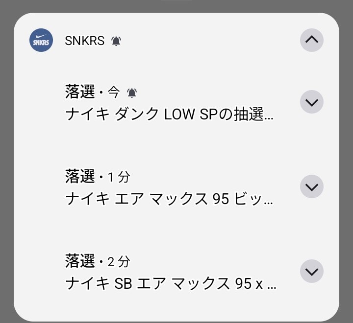 3品全て落選😮‍💨