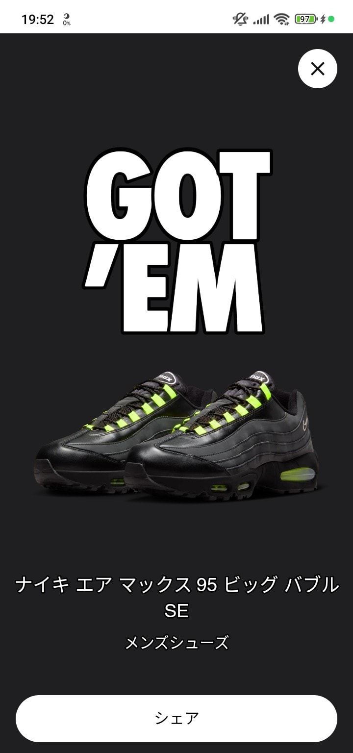 何回か弾かれたけどなんとかマイサイ買えた〜😃