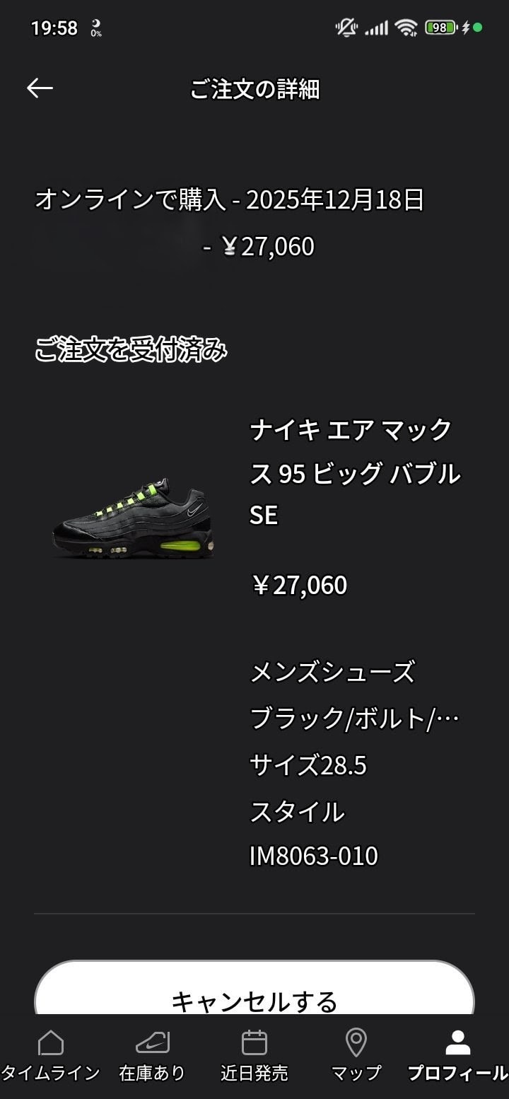 何回か弾かれたけどなんとかマイサイ買えた〜😃