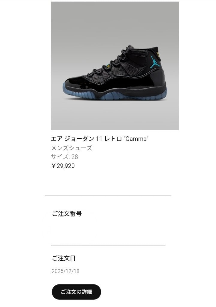 本日の朝活
11はクーポン使いたかったからNIKEアプリ経由だったんでGOT’