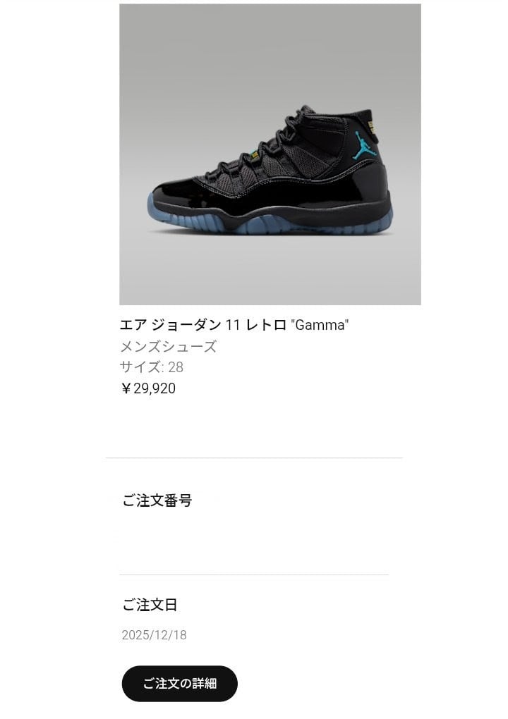 本日の朝活
11はクーポン使いたかったからNIKEアプリ経由だったんでGOT’