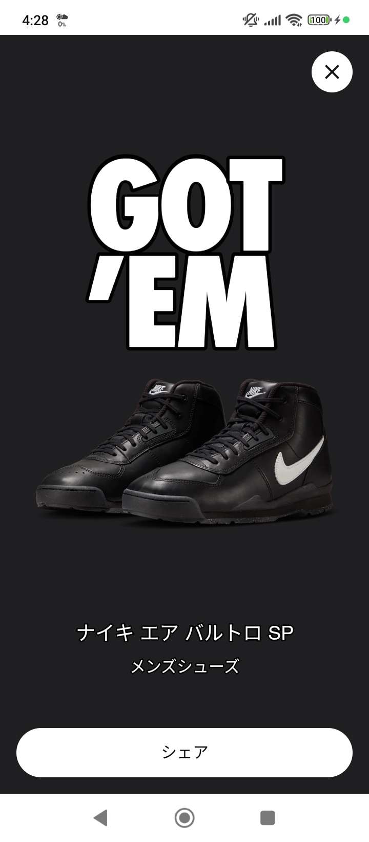 本日の朝活
11はクーポン使いたかったからNIKEアプリ経