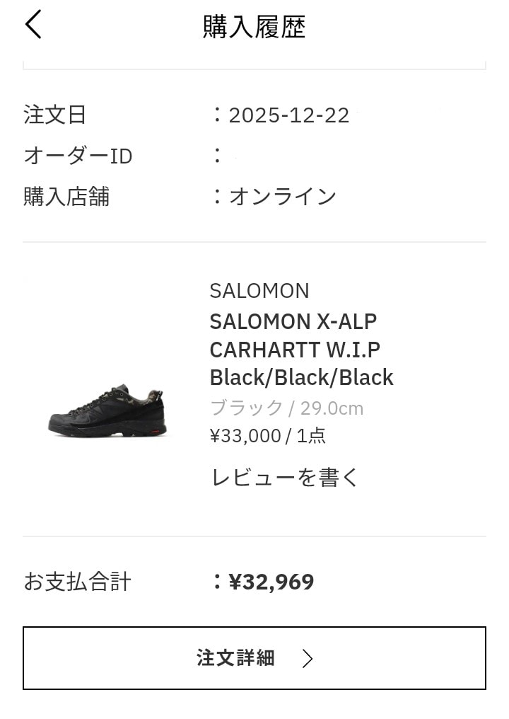 発売日の9時にアトモスで買おうとしたら即完売で買えなかったけど、今見たらマイサイ