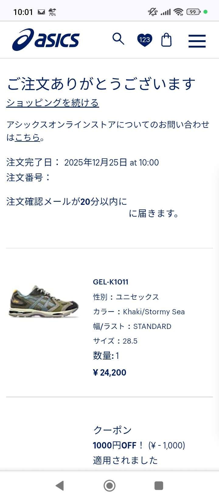 全然話題になって無かったからすんなり買えたし、クーポンでちょっと安くなって良かっ