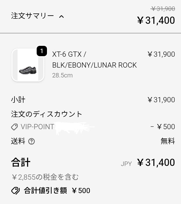 余り話題になって無かったんで今日再販だったのをすっかり忘れてて出遅れた💦
マイ