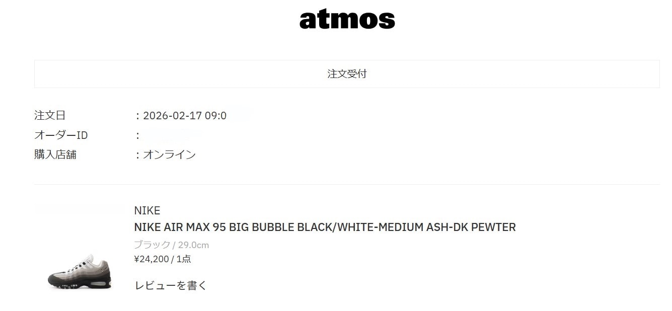 A+Sは即完だったけどatmosの通常販売で買えました
ちゃんと届きますように