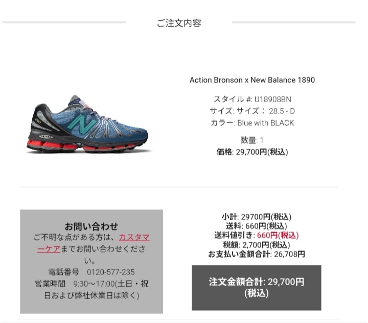 本命のコチラのカラーマイサイ確保できました。
ちょっと出遅れたけどこっちのカラ