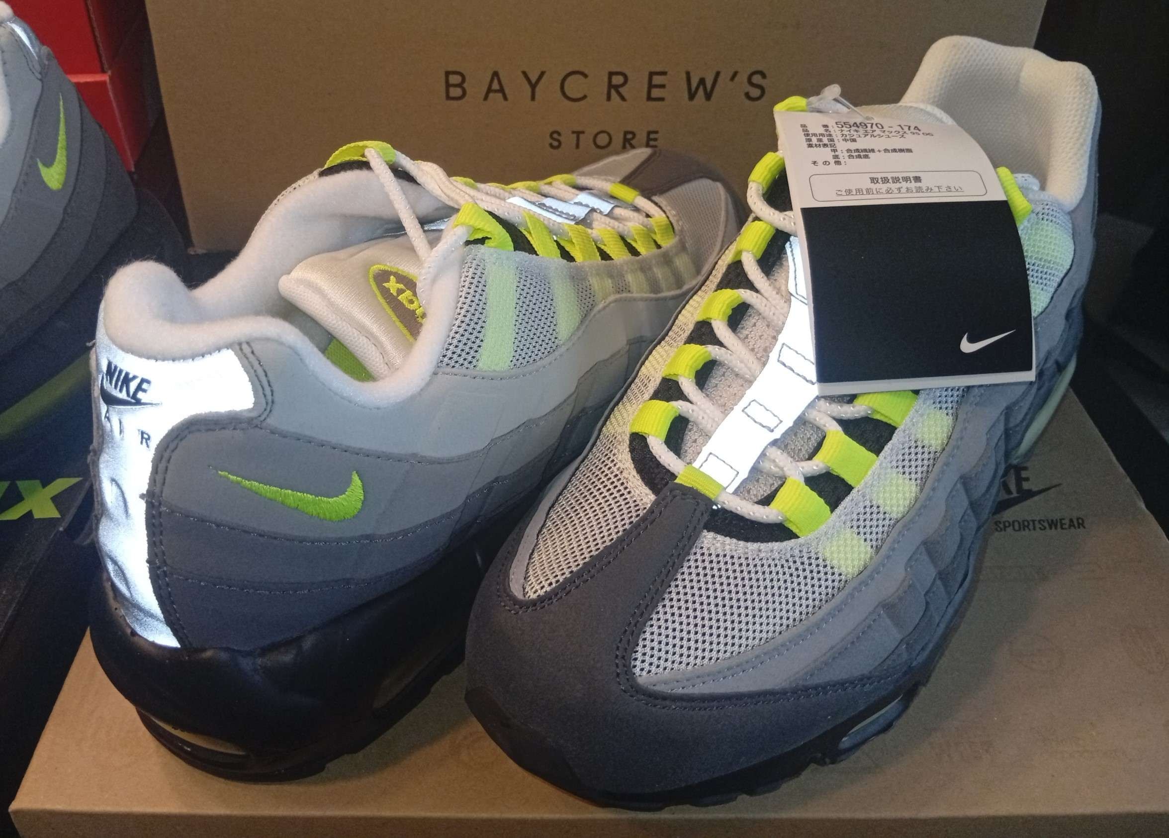 いよいよ発売になる95MAXイエローグラデ、ABCマートGS