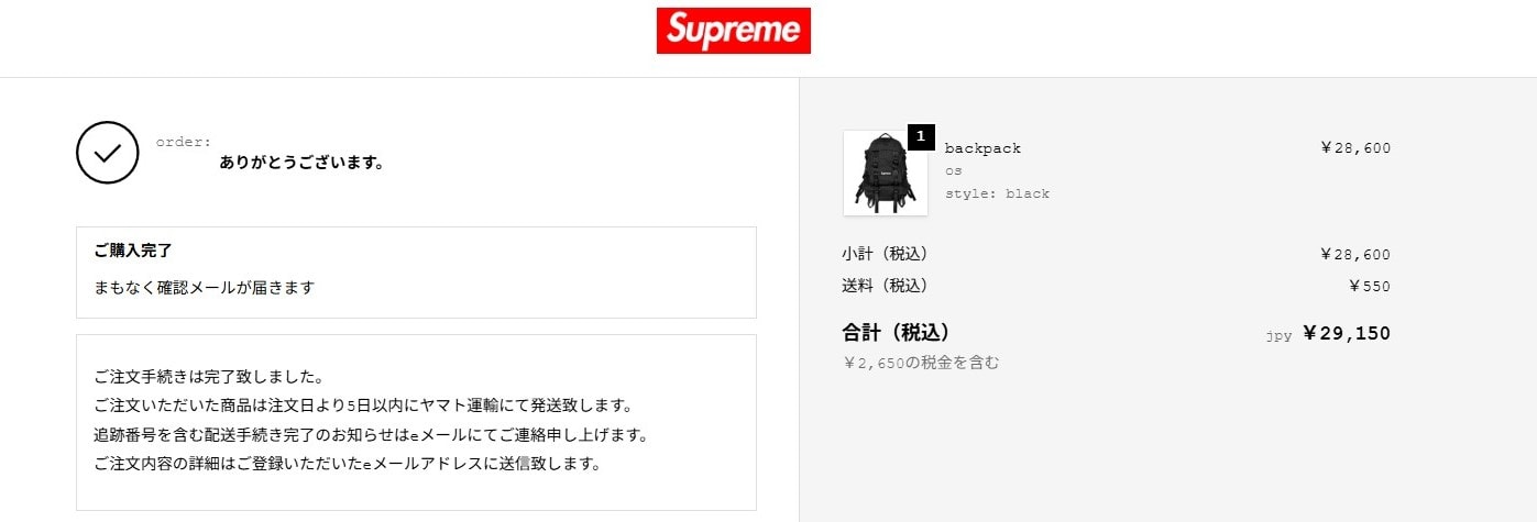 SNKRSのユニオンAJ1はエラー連発で抽選申し込みすらできなかったけど、こちら