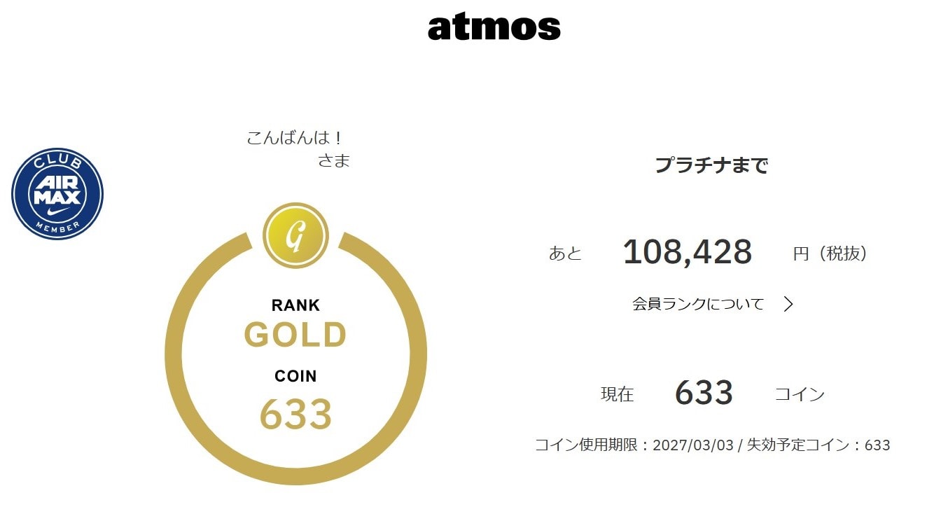 atmos様
ランクはゴールドでそこまで高くありませんが、CLUB AIRMA