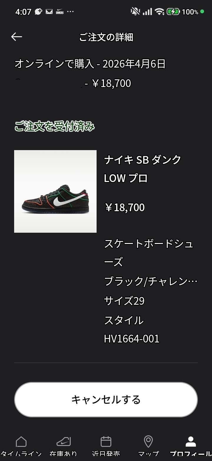 本日の朝活はこの2足
DUNKSBはマイサイのリスにやっと