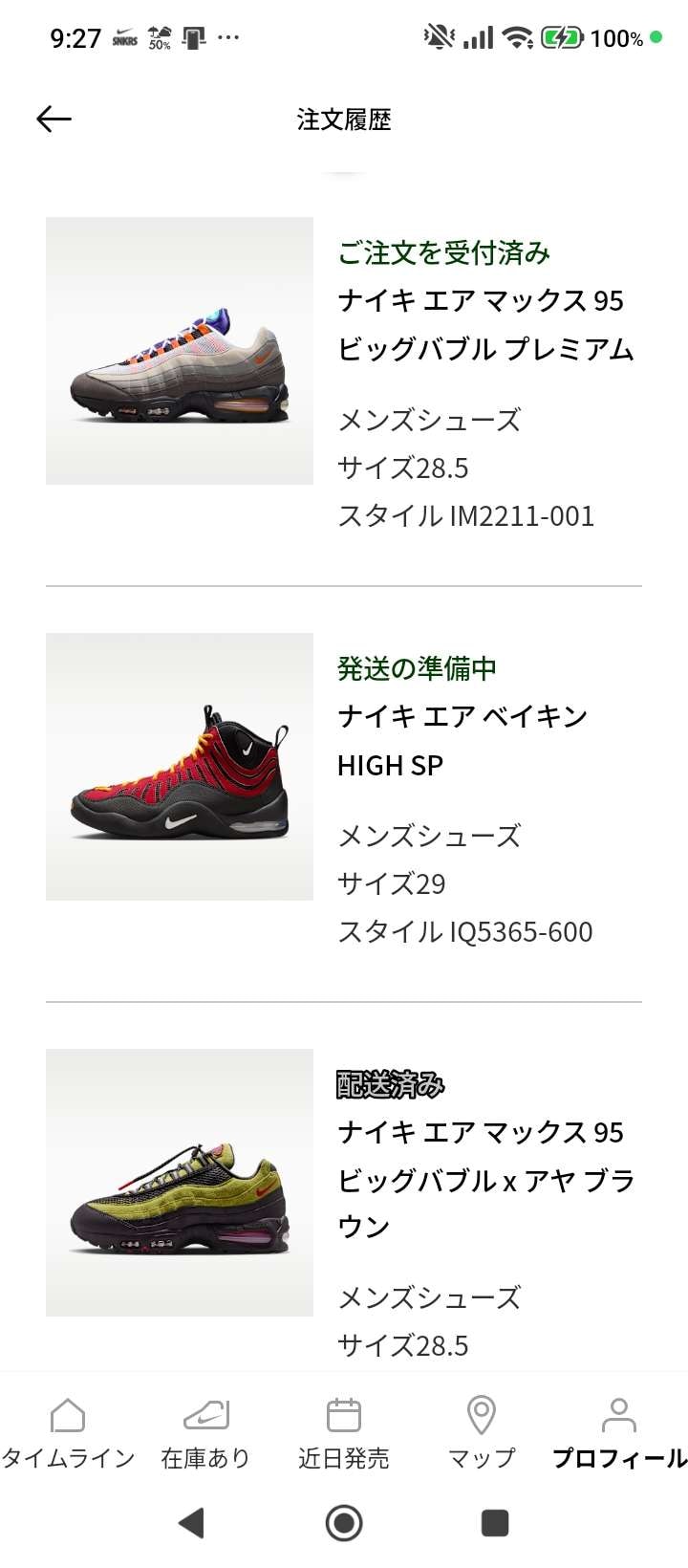 昨日のbakinに続いて2日連続GOT'EM💪