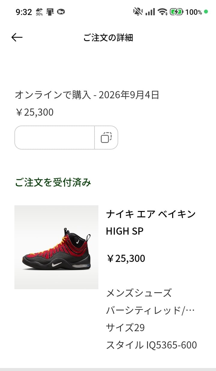 発売当時お気に入りで履き潰した思い出のモデルだったので絶対に