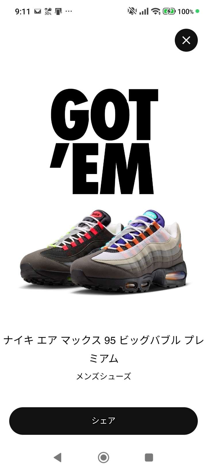 昨日のbakinに続いて2日連続GOT'EM💪