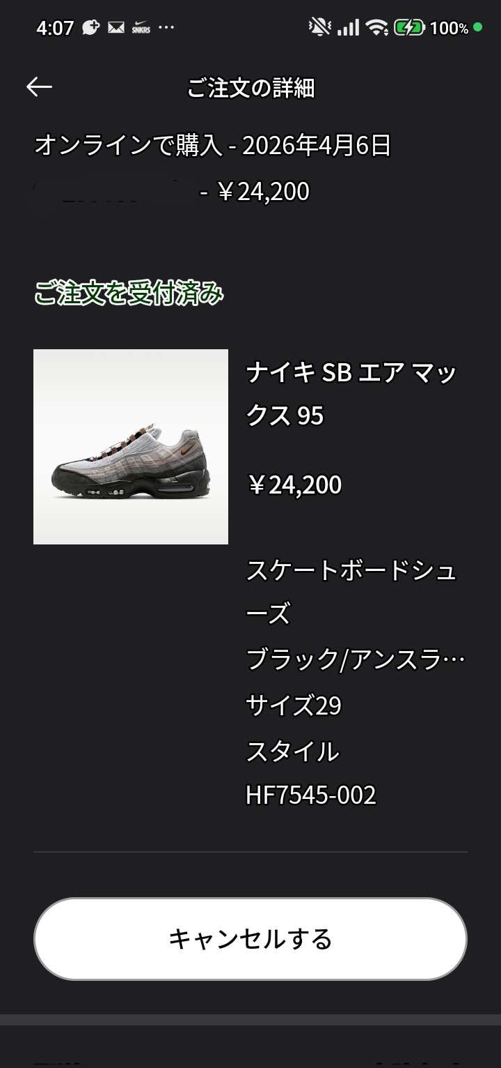 本日の朝活はこの2足
DUNKSBはマイサイのリスにやっと