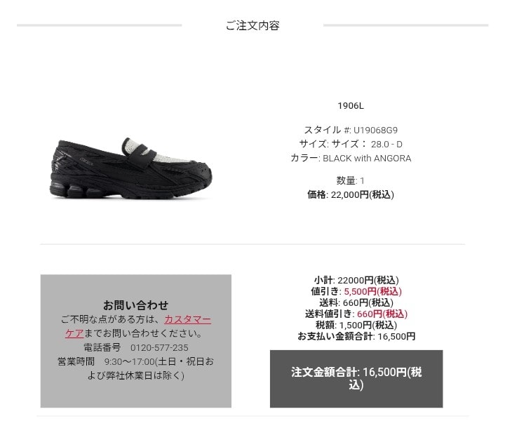 今日が期限のmyNB 会員ランクスペシャルクーポン5500円引、何か買おうかと探