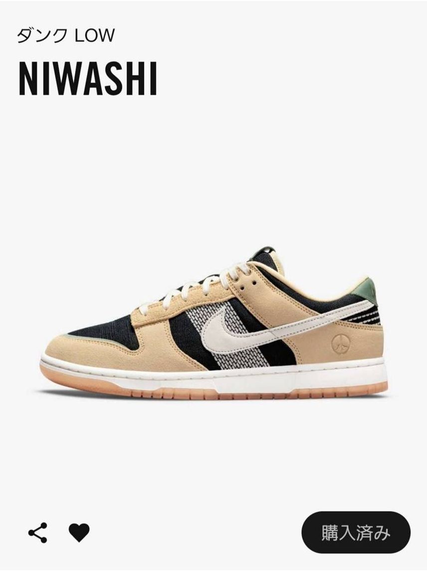 AJ1は安定の落選でしたが、DUNK買えてました😌