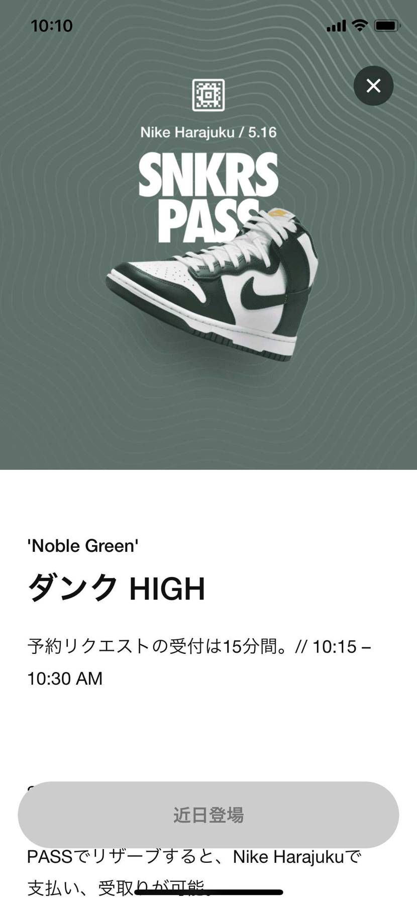 エントリー時間15分とか長すぎでわろた
複数端末持ってる人の勝ちですおめでとう