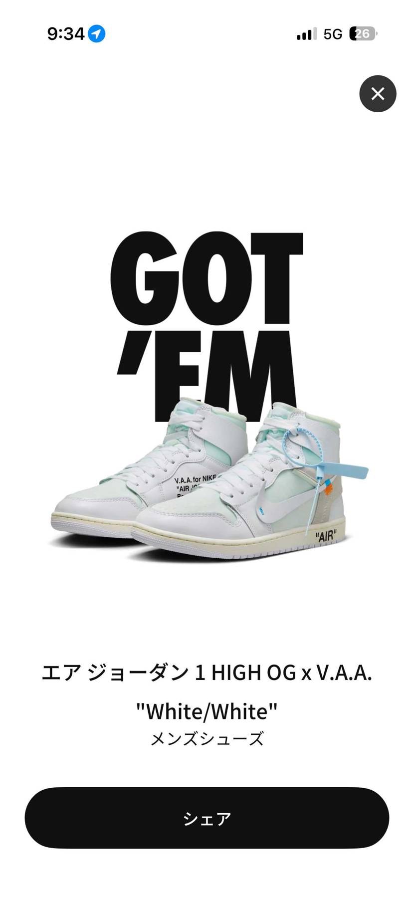 高いけど、これは嬉しい。2足買えたので思い切って履けます！