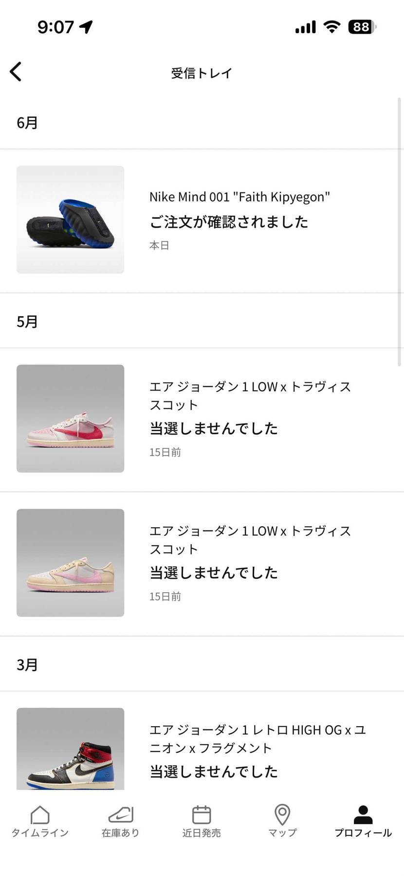 久々にかえた