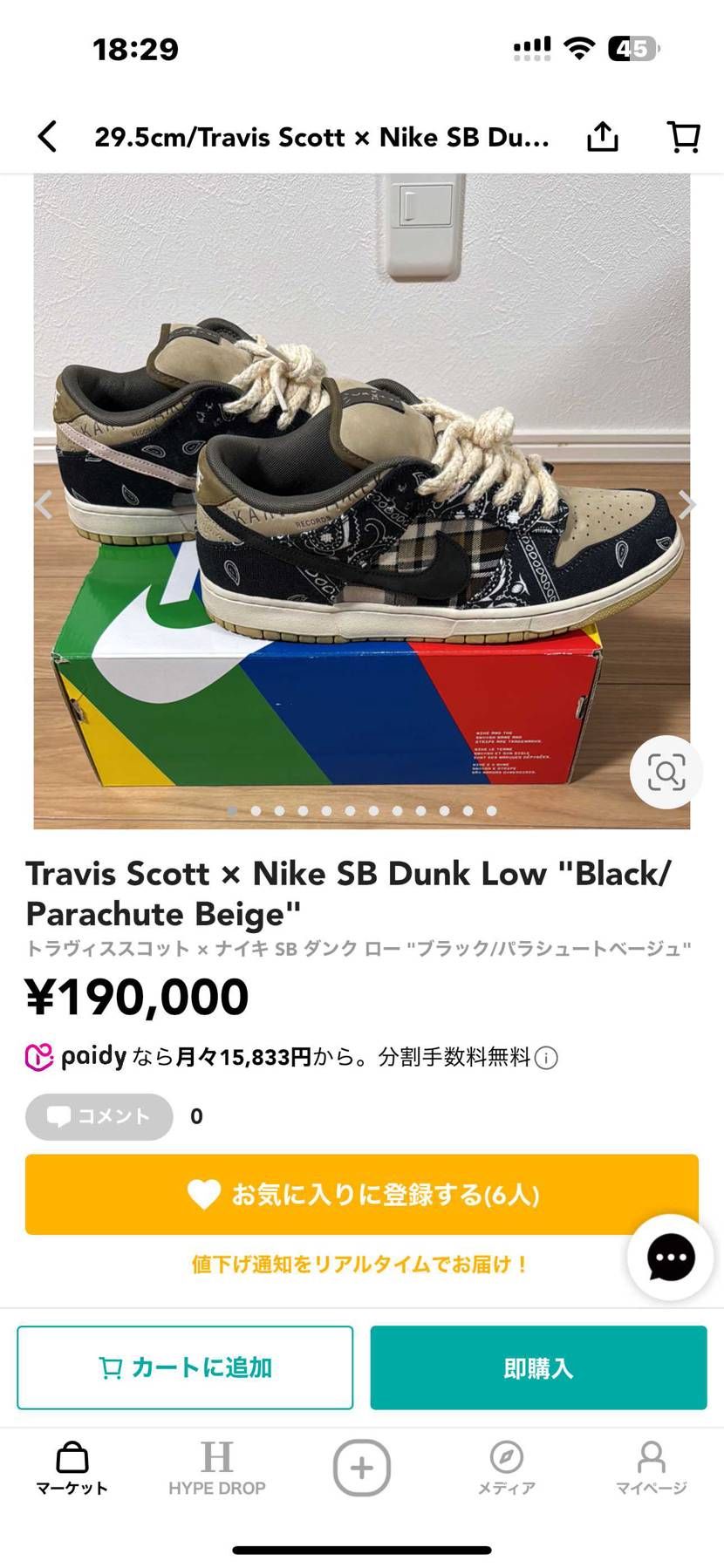 トラヴィススコット × ナイキ エアジョーダン4 レトロ カクタス  