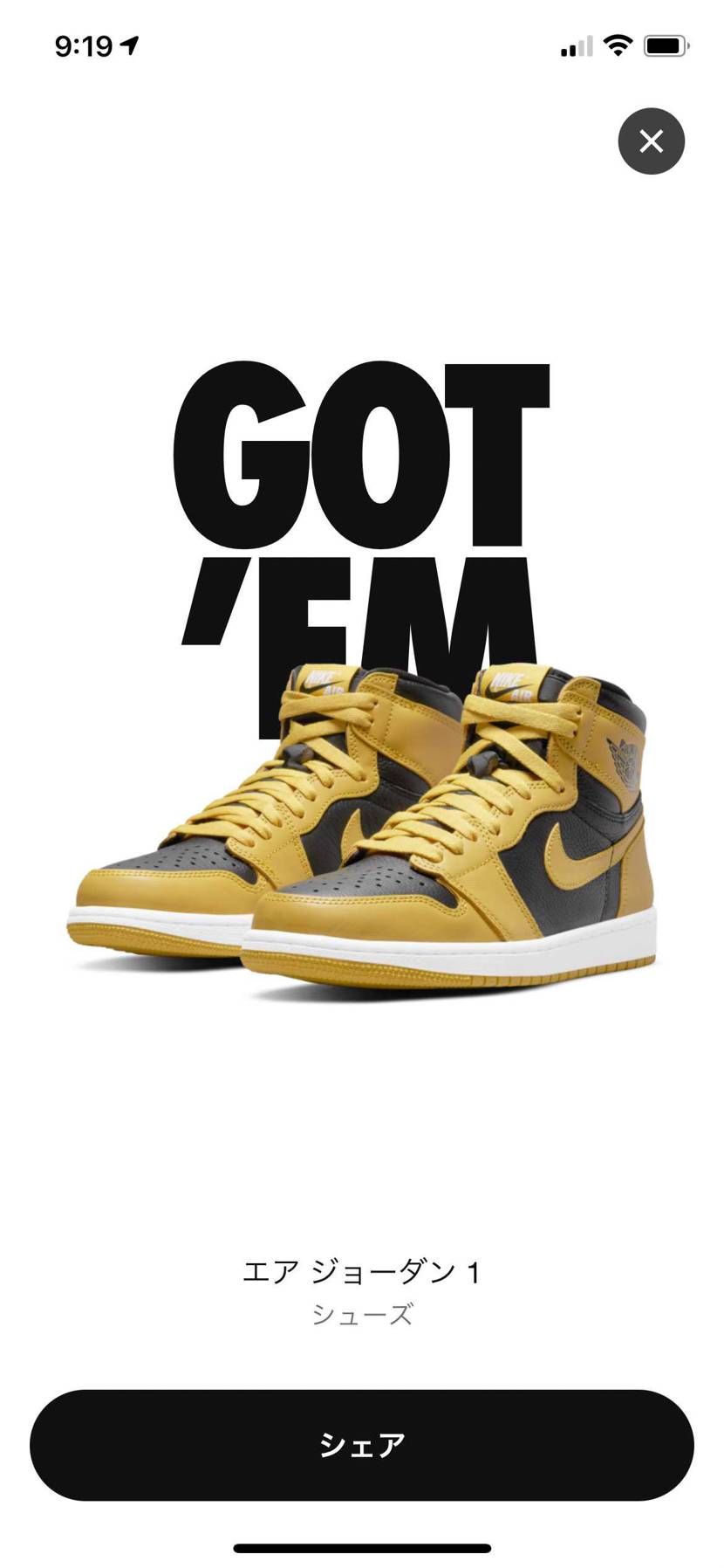 10分寝坊からのGOT’EM