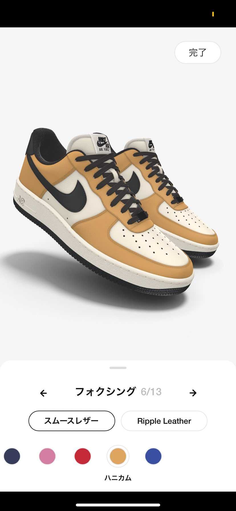 by youでつくってみました！
好みの感じにはなったが…
買うかどうか迷う