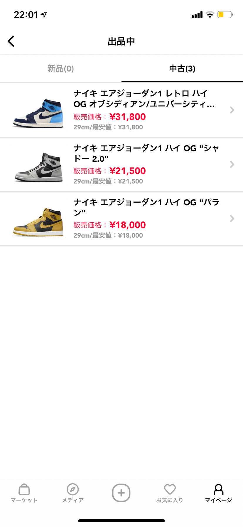 値下げしてます。
よろしくお願いします！