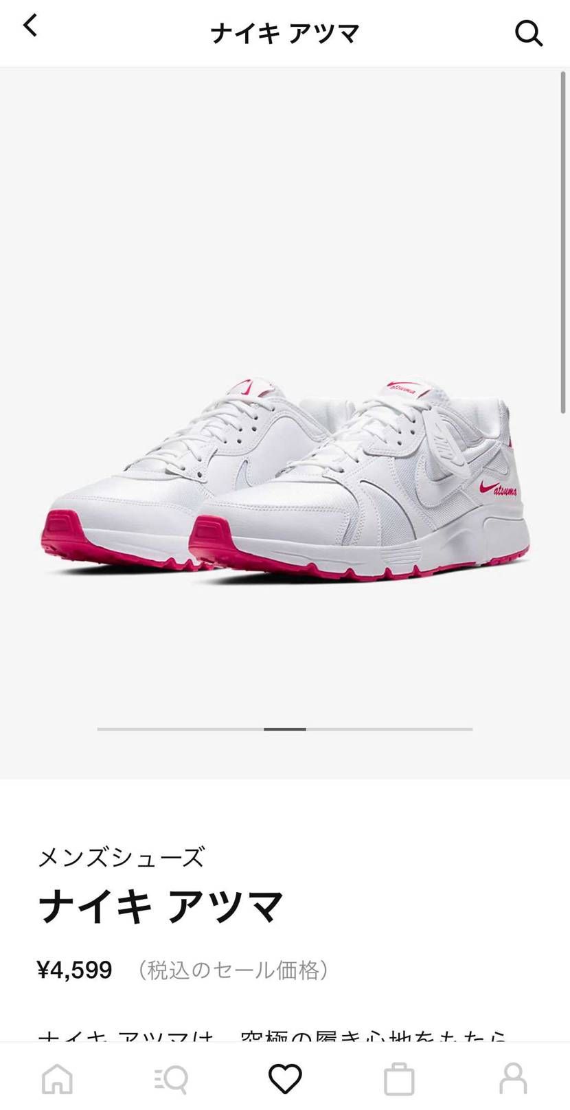 あっしは個人的にこれめためたいいと思うんじゃが
買っちゃおうかなって🤔🤔
み