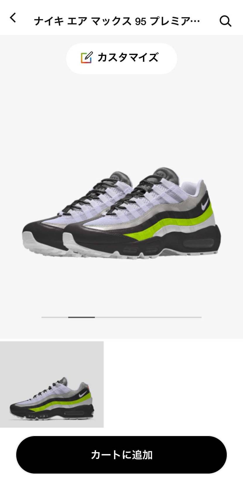 僕もカスタムやってみましたがいつのまにか、あのダンクと瓜二つや....