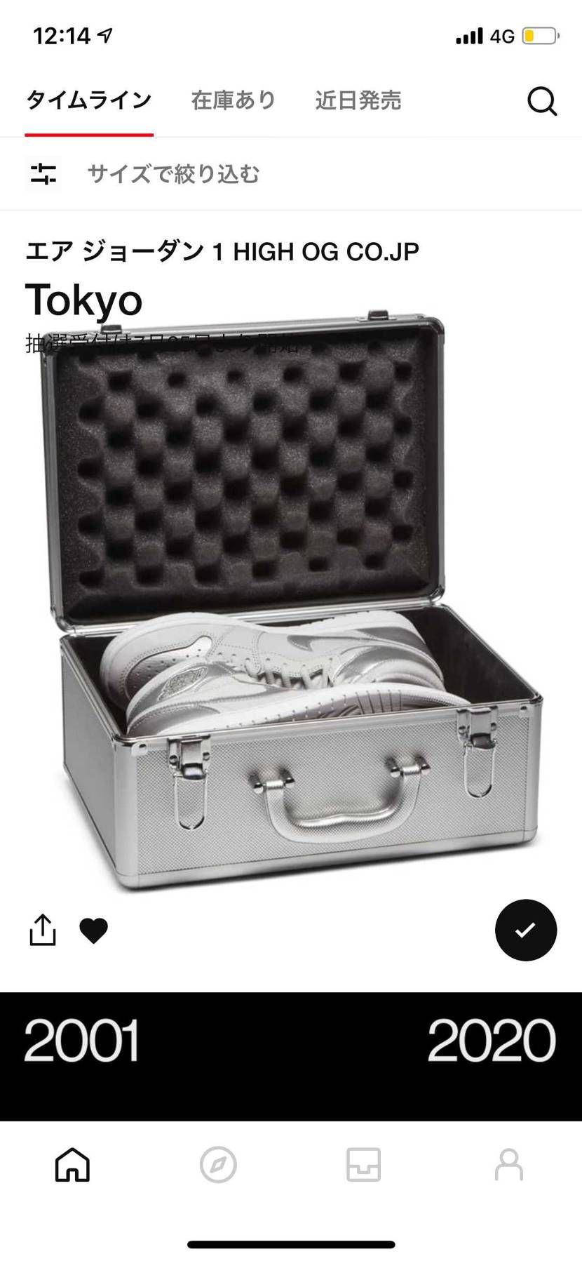 限定アクセスされたらしいから自分にも来ないかとsnkrsのアプリを入ったりきたり