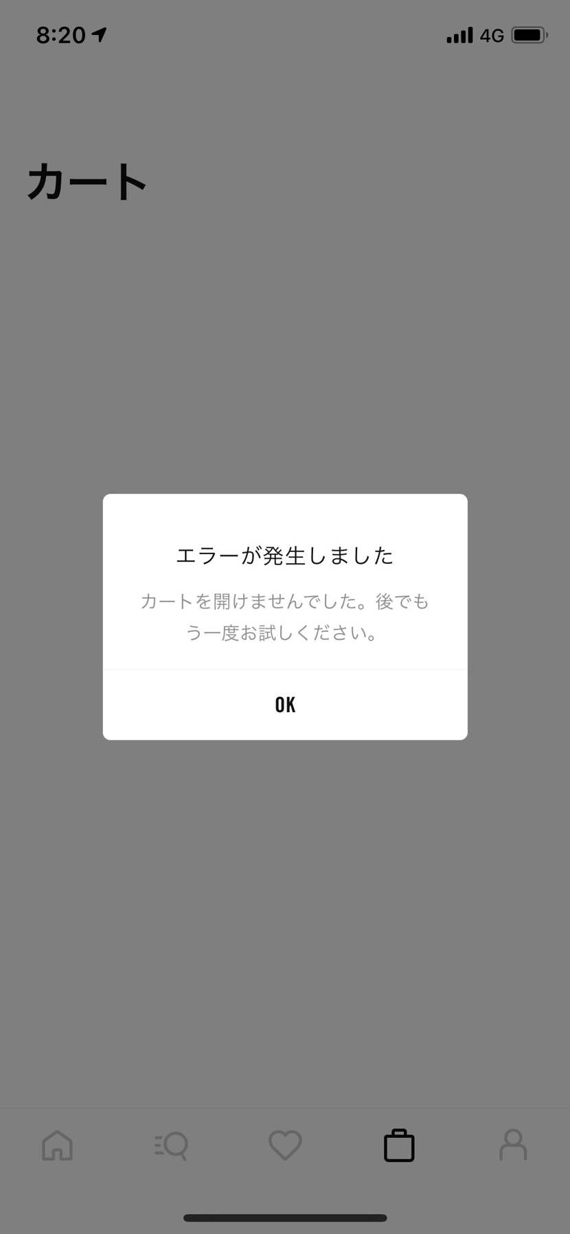 エラーとかまじでいらねえから
ふざけんな買えなかっただろ