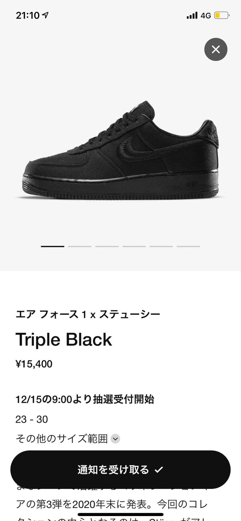 黒の方が合わせやすいし、なによりかっこいいから二度目のチャンスをくださったナイキ