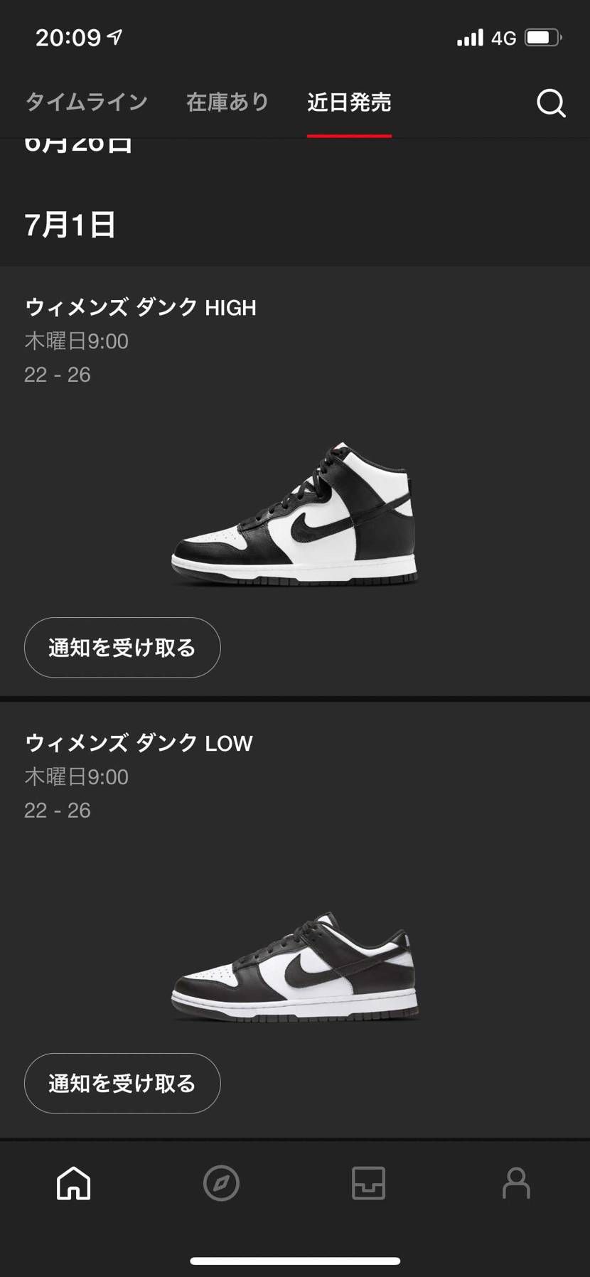 再販されるってことですか？