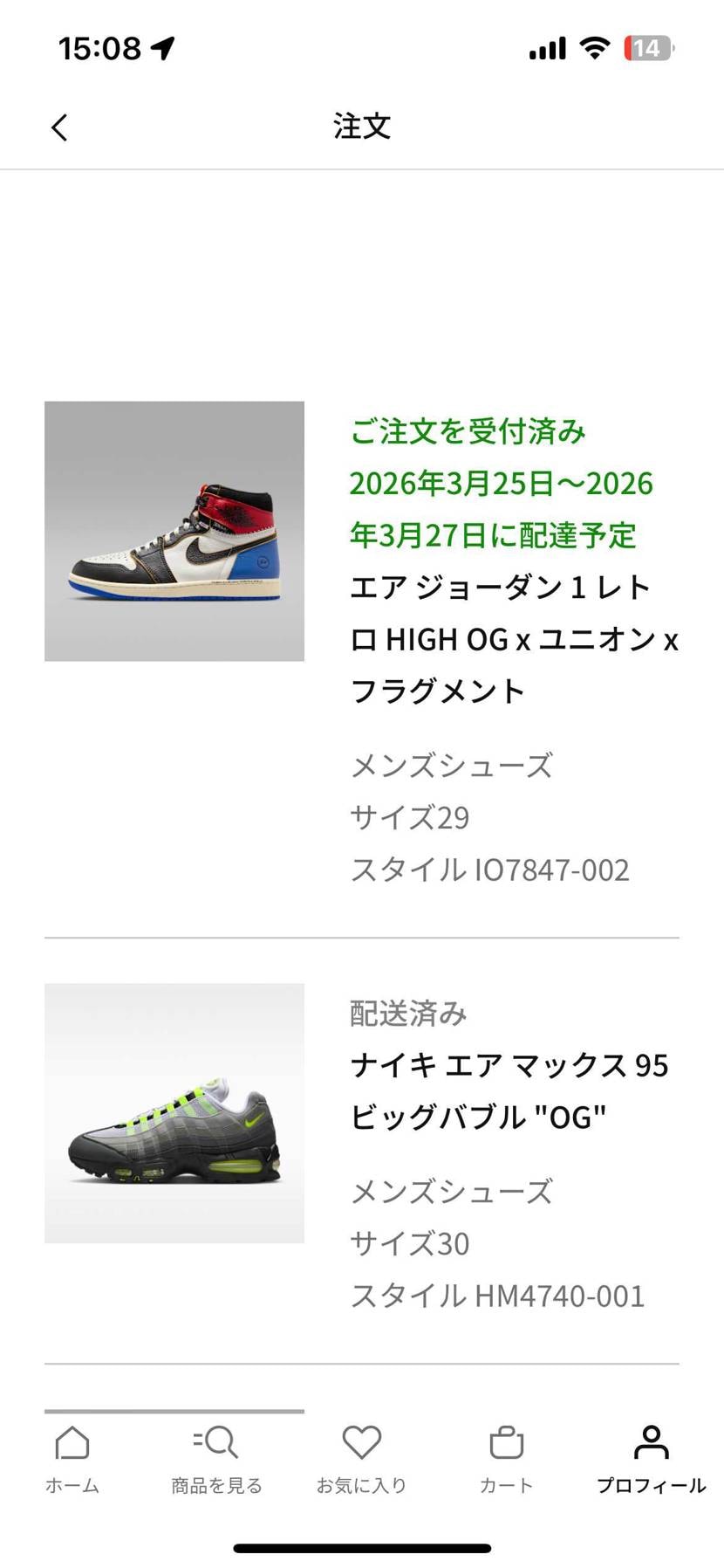 苦節21日。やりましたー😭前回のSNKRSは🪪弾かれ続けて、Unionも補欠当選