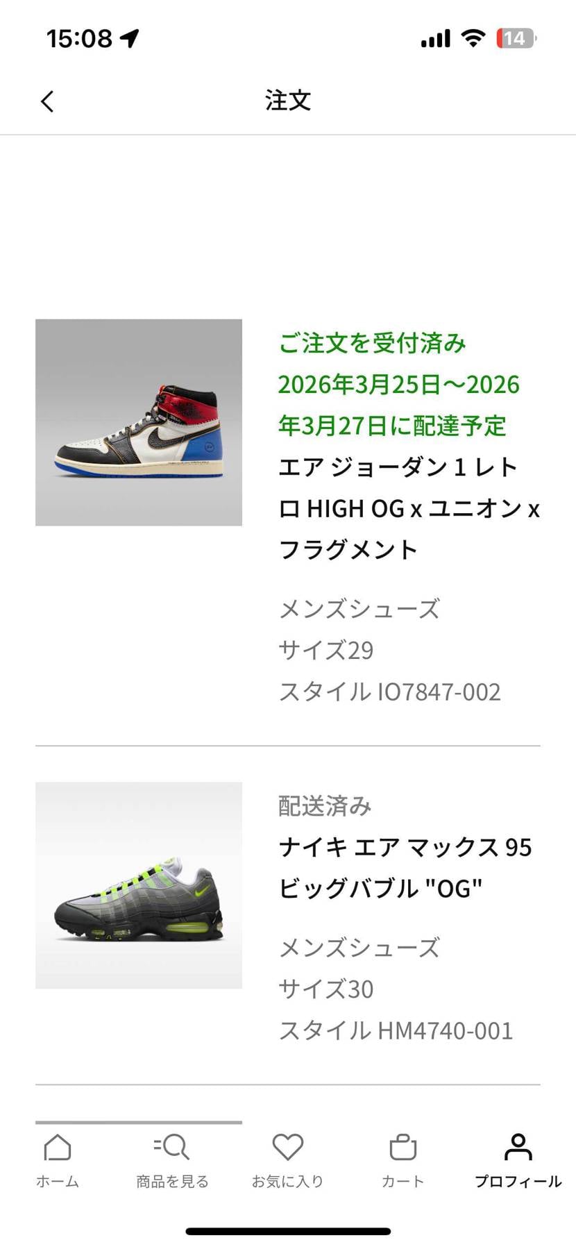 苦節21日。やりましたー😭前回のSNKRSは🪪弾かれ続けて、Unionも補欠