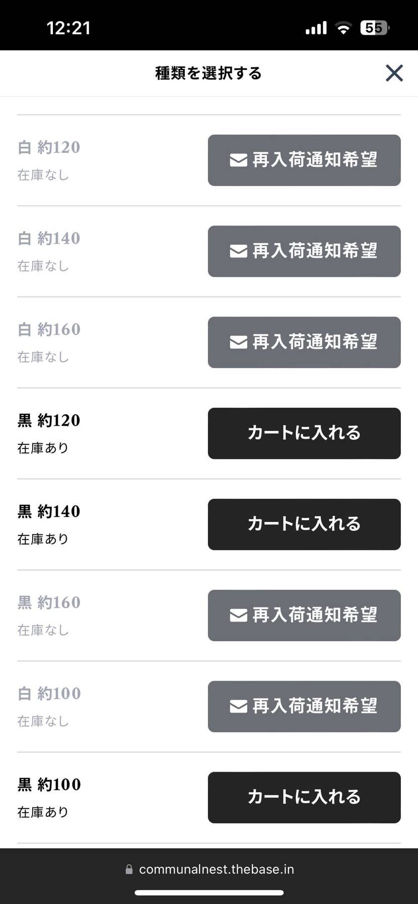 ちょっと話題ののびるシューレース黒140でしたらありますよー
