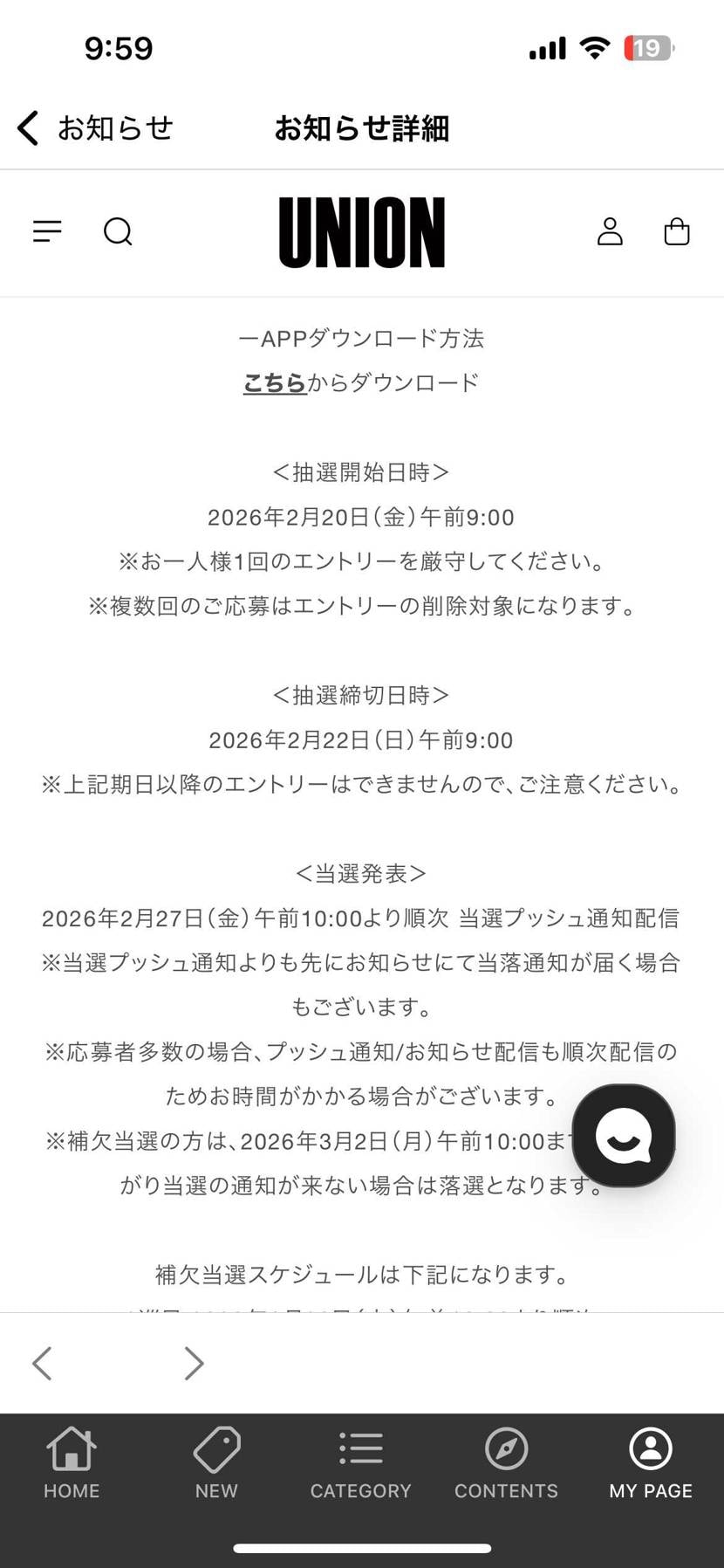 分かる人いたら教えてほしいのですが、
これはオンライン抽選と店舗抽選とどちらも
