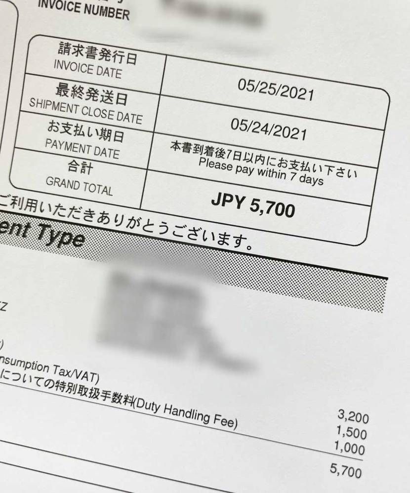 なにこれ。。ＥＮＤ.初めての当選で嬉しかったんだけど…

こんな税関🛃かかる