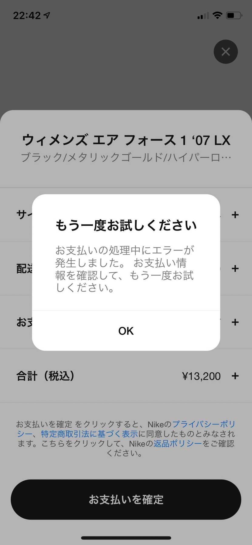 嫁にプレゼントで買おうと思ったらこの表示が出て買えません。カードの情報も見直しま
