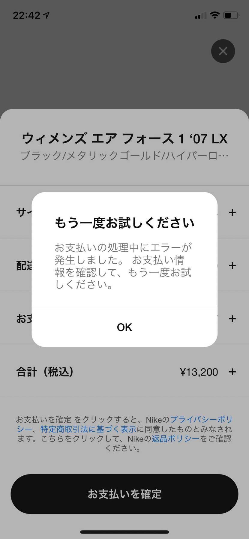 嫁にプレゼントで買おうと思ったらこの表示が出て買えません。カ