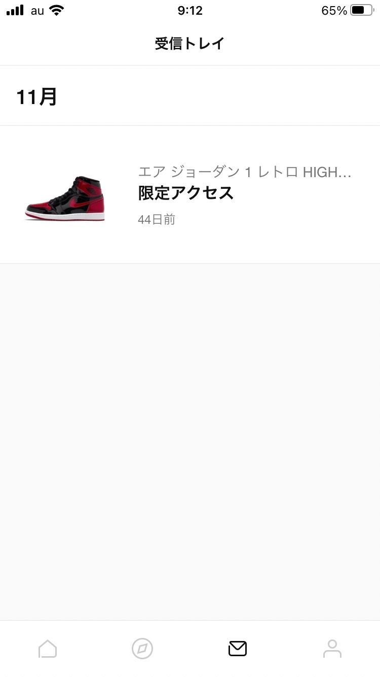 今更ながら、嫁のアカウントに限定オファーきてたのに気付く。。。
時すでに遅し。